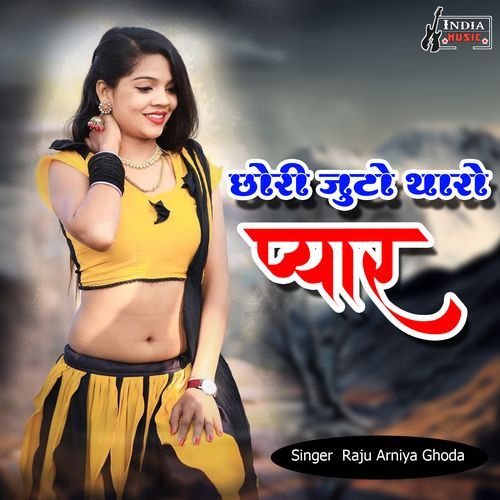 Chori Jutho Tharo Pyar