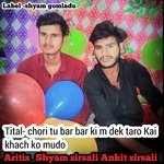 chori tu bar bar ki m dek taro Kai khach ko mudo