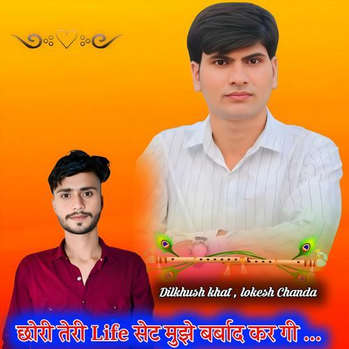 Chori tari Life sate mujha barbad kar gi
