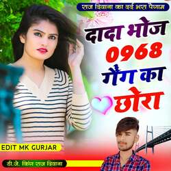 Dada Bhoj 0968 Gang Ka Chhora-JSQZVxdzfkI