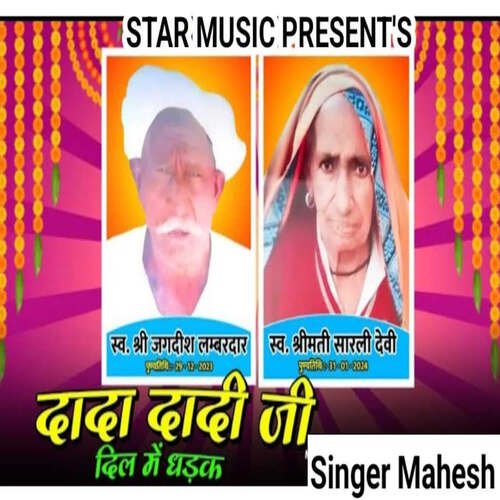Dada Dadi Ji Dil Me Dhadak cover art
