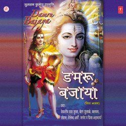 Deewane Hum Shiv Ke-IF4YWjBdAXw