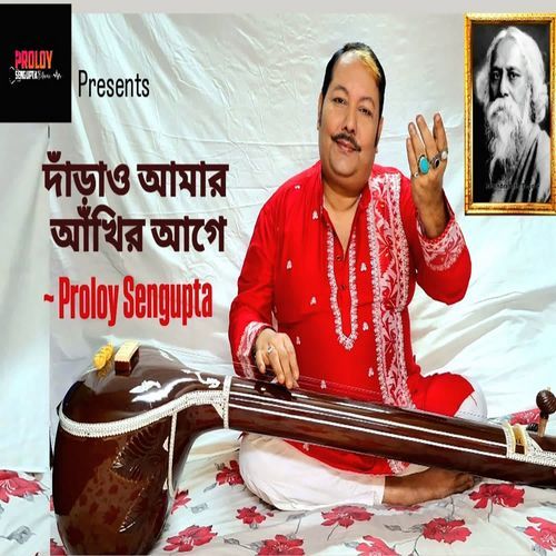 Darao Amar Ankhir Age