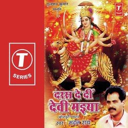 Daras De Dee Devi Maiya