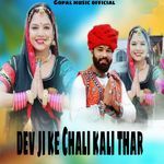 Dev Ji Ke Chali Kali Thar