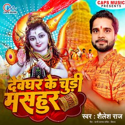 Devghar Ke Churi Masahur-HVFGUD9Jbgs