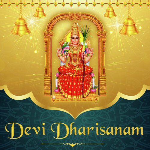 Devi Dharisanam