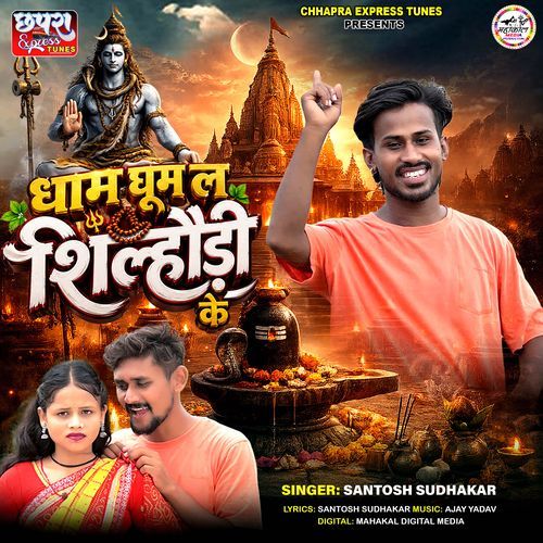 Dham Ghum La Shilhauri Ke