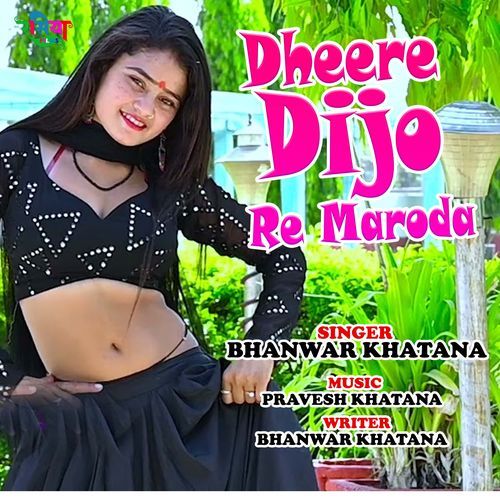 Dheere Dijo Re Maroda