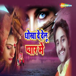 Dhokha De Delu Pyar Me-KDofWj1IAFw