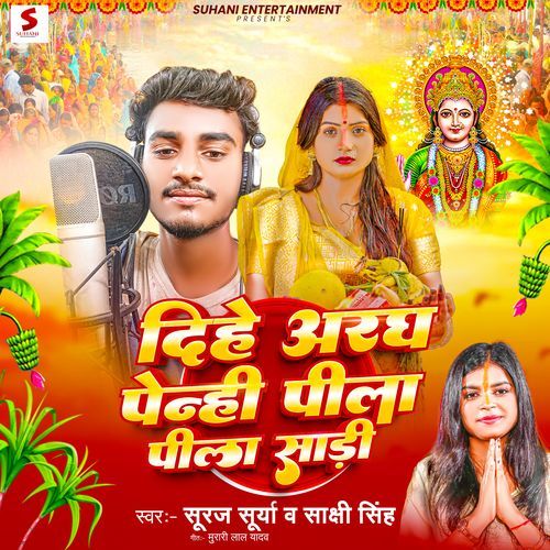 Dihe Aragh Penhi Pila Pila Sadi