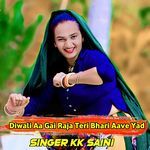 Diwali Aa Gai Raja Teri Bhari Aave Yad