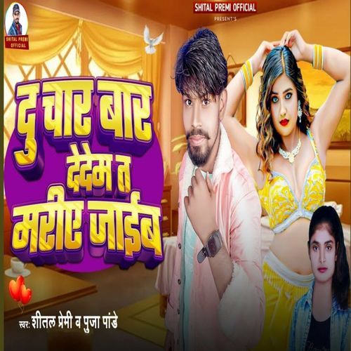 Du Char Bar Dedem Ta Mariye Jaib