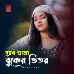 Dukkho Gulo Buker Vitor