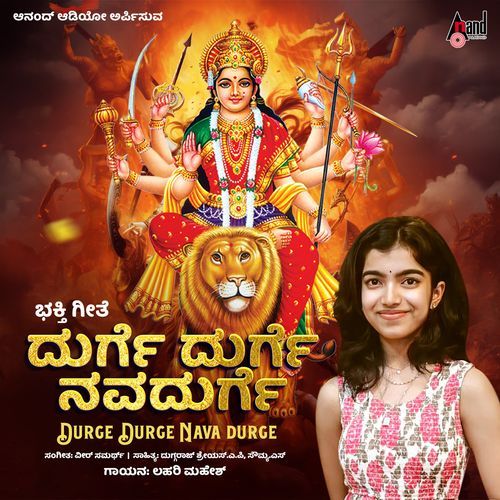 Durge Durge Nava Durge