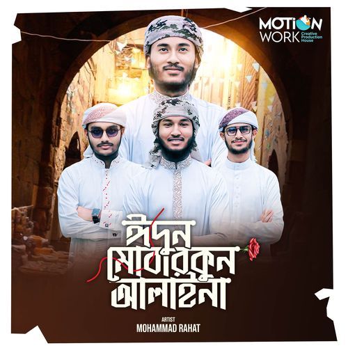 Eidun Mobarakun Alaina