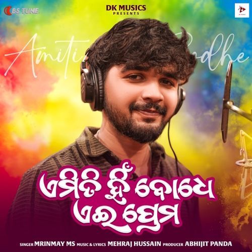 Emiti Hi Bodhe Ae Prema