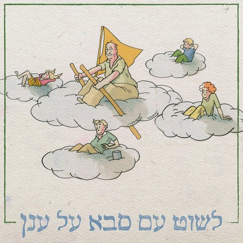 תה קפה ומים cover art
