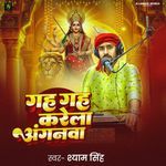 Gah Gah Karela Anganwa