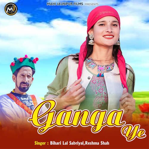 Ganga ye