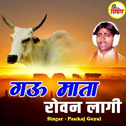 Gau Mata Rovan Lagi-OyMKSQ0IVgM