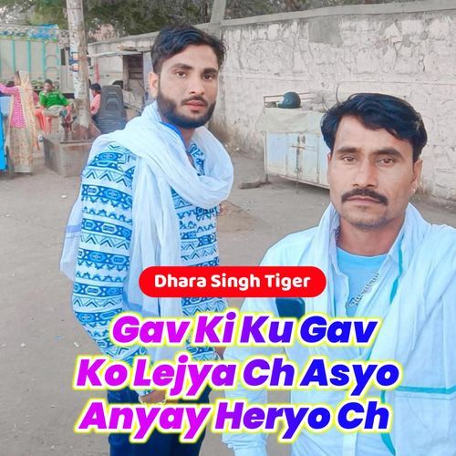 Gav Ki Ku Gav Ko Lejya Ch Asyo Anyay Heryo Ch