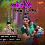 Gelati Bittu Hwadella