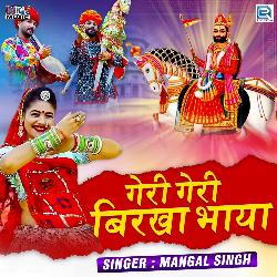 Geri Geri Birkha Bhaya