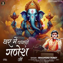 Ghar Mein Padharo Ganesh Ji-EwoZaQ1xRUY