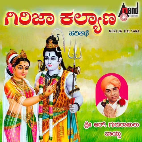 Girija Kalyana (Harikathe)