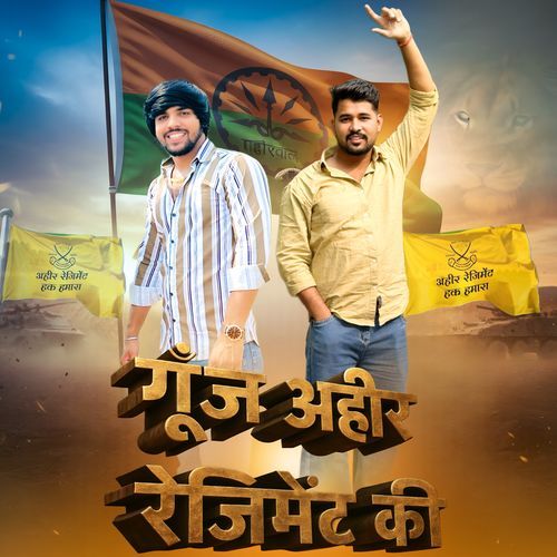 Gunj Ahir Regiment Ki (feat. Keshav Yadav & Mayank Yadav) cover art