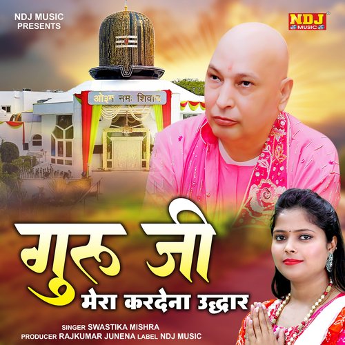 Guru Ji Mera Kardena Udhhar