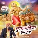 Guru Mahima Bhajan Avgun Tajo Gun Ne Pakdo