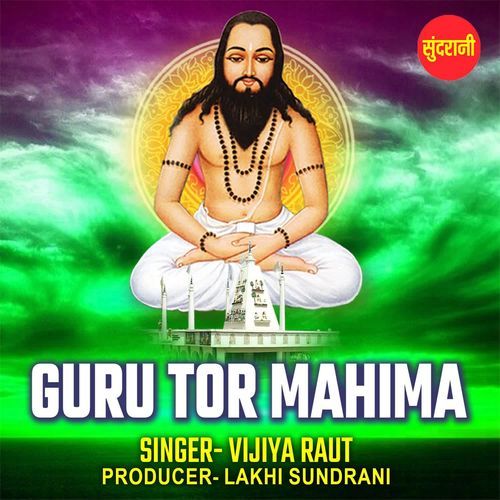 Guru Tor Mahima