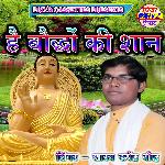 Hai Bauddhon Ki Shan