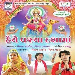 Tujne Pokare Tari Dikri