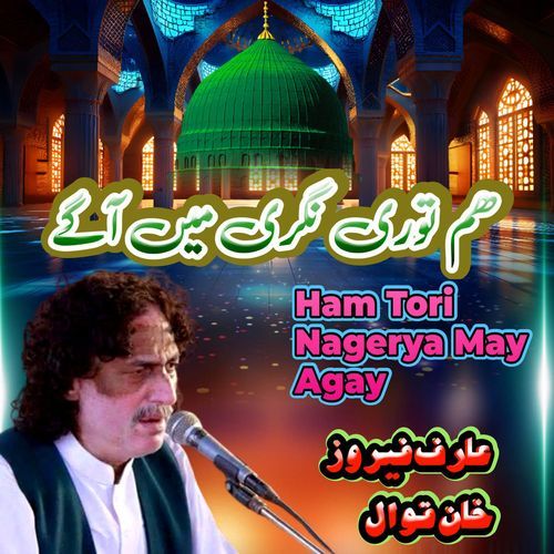 Ham Tori Nagriya May Agay