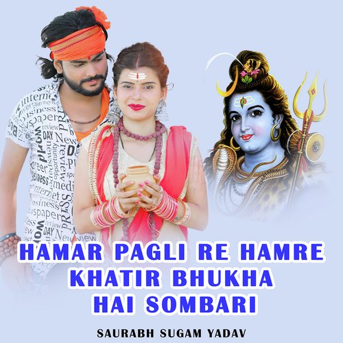 Hamar Pagli Re Hamre Khatir Bhukhahai Sombari