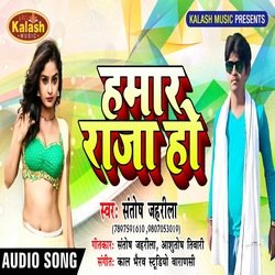 Hamar Raja Ho (Bhojpuri)-QlEuXzVfXng