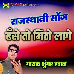 Hanse To Mitho Laage