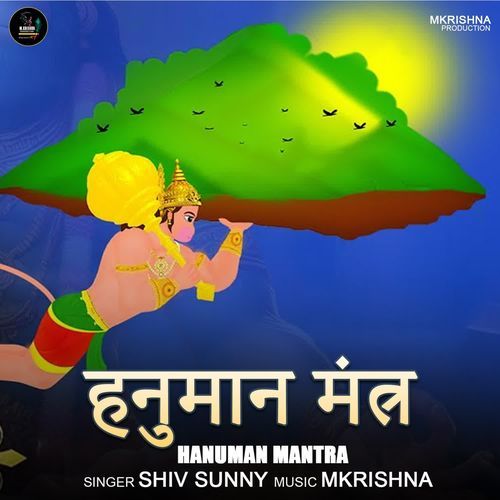 Hanuman Mantra