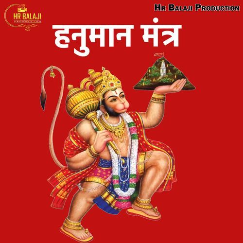 Hanuman Mantra