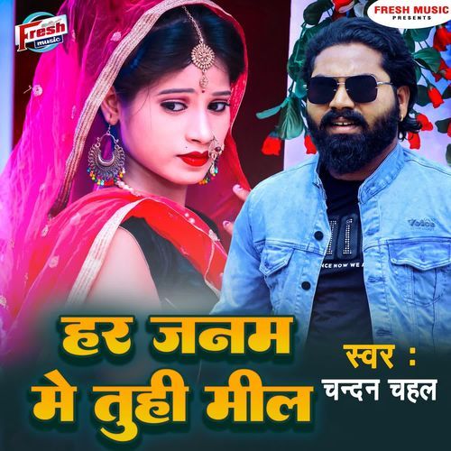 Har Janam Me Tuhi Mila