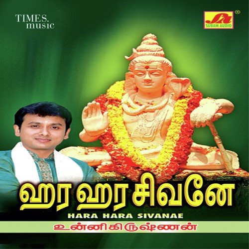 Namashivaya Namashivaya Om Namah Shivaya Mass Tamilan Mp3 Free Download
