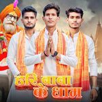 Hari Baba Ke Dham (feat. Gaurav Yadav Jay, Shankar Yadav, Bobby Yadav)