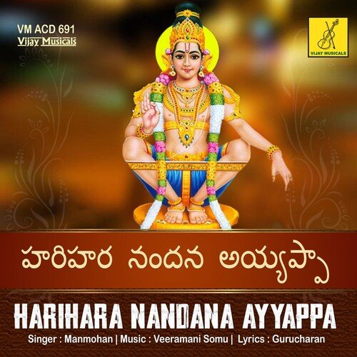 Harihara Nandana Ayyappa