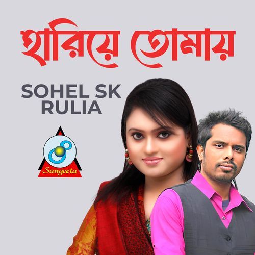 Hariye Tomay