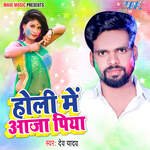Holi Me Aaja Piya