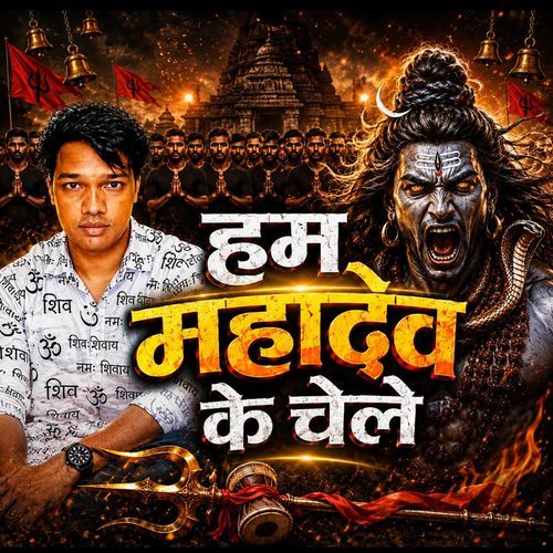 Hum Mahadev Ke Chele