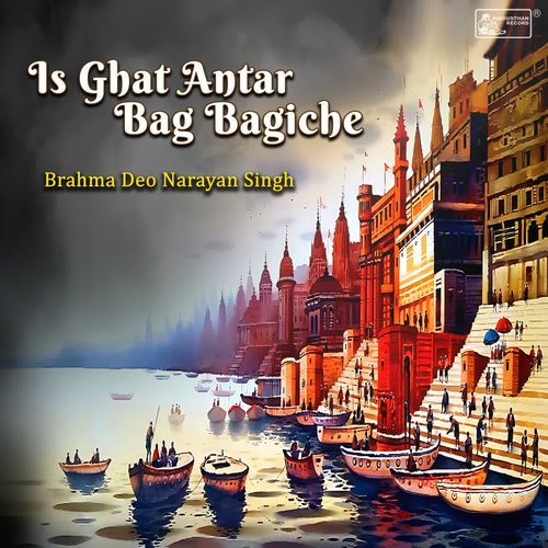Is Ghat Antar Bag Bagiche